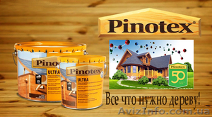 Деревозахист  Pinotex ultra,  classic,  base 