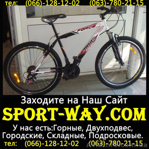  Продам Горный Велосипед Ardis Force MTB* - <ro>Изображение</ro><ru>Изображение</ru> #1, <ru>Объявление</ru> #775003