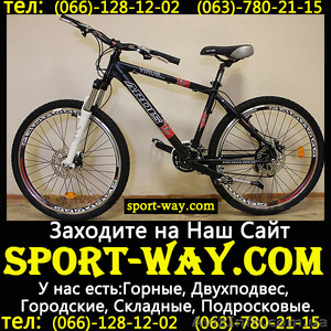  Продам Горный Велосипед Ardis Virus 26 MTB* - <ro>Изображение</ro><ru>Изображение</ru> #1, <ru>Объявление</ru> #775002