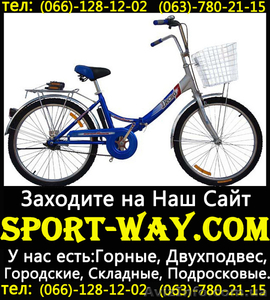  Продам Складной Велосипед 24 Десна* - <ro>Изображение</ro><ru>Изображение</ru> #1, <ru>Объявление</ru> #775011