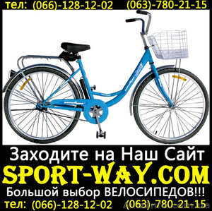  Купить Городской велосипед Люкс 26 можно у нас\\\ - <ro>Изображение</ro><ru>Изображение</ru> #1, <ru>Объявление</ru> #797979