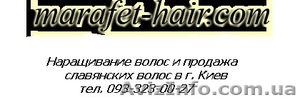 Галерея, наращивание и покупка волос - <ro>Изображение</ro><ru>Изображение</ru> #1, <ru>Объявление</ru> #809205