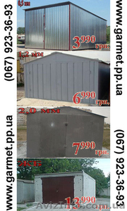 Новые гаражи Черкассы 3990 грн