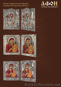 Греческие иконы из чистого серебра