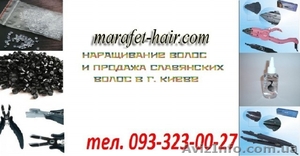 Наращивание волос в киеве по доступным ценам - <ro>Изображение</ro><ru>Изображение</ru> #1, <ru>Объявление</ru> #890939