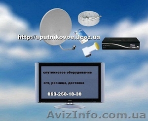 Продам комплект спутникового оборудования для установки спутниковой антенны  - <ro>Изображение</ro><ru>Изображение</ru> #1, <ru>Объявление</ru> #877141