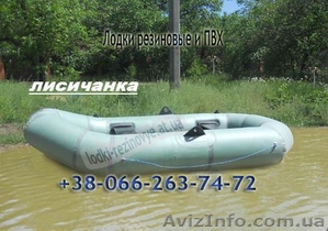 надувные лодки резиновые и надувные лодки из ПВХ продам оптом и в розницу  - <ro>Изображение</ro><ru>Изображение</ru> #2, <ru>Объявление</ru> #912206