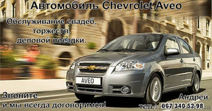 Автомобиль на Вашу свадьбу - <ro>Изображение</ro><ru>Изображение</ru> #1, <ru>Объявление</ru> #204448