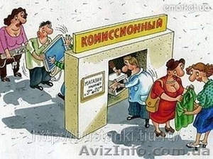 Комиссионный магазин № 1 - <ro>Изображение</ro><ru>Изображение</ru> #1, <ru>Объявление</ru> #966473