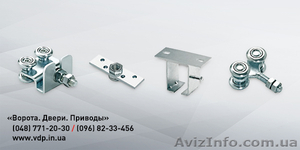 Фурнитура для распашных ворот