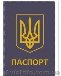 Потерян паспорт серия AB79  - <ro>Изображение</ro><ru>Изображение</ru> #1, <ru>Объявление</ru> #1014012