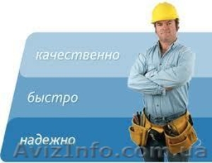 Отделочные работы!!! - <ro>Изображение</ro><ru>Изображение</ru> #1, <ru>Объявление</ru> #1048394