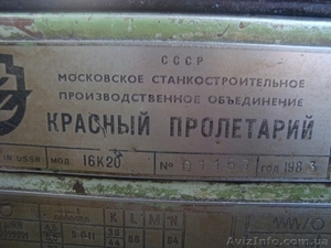 Продам токарно-винторезный станок 16К20, 1983г. - <ro>Изображение</ro><ru>Изображение</ru> #2, <ru>Объявление</ru> #1076352