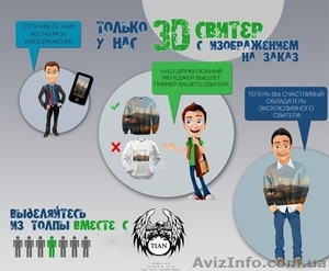 Свитшоты TIAN Киев 