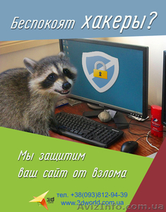Поддержка сайта, защита от взлома, устранение уязвимости - <ro>Изображение</ro><ru>Изображение</ru> #1, <ru>Объявление</ru> #1124966