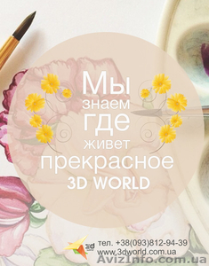Разработка 3D-сайтов, 3D-дизайна - <ro>Изображение</ro><ru>Изображение</ru> #1, <ru>Объявление</ru> #1124294
