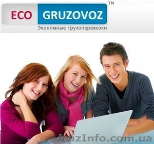 Транспортная логистика,  грузоперевозки. Менеджер - логист.