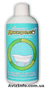 Биопрепарат «Джерело» для дезинфекции и борьбы с плесенью у ванных комнатах