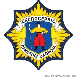 Охранники требуются Экспосервис