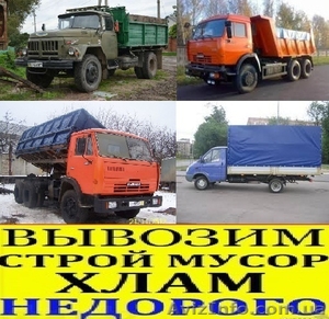 Вывоз строительного мусора старых окон, батарей, ванн, старой мебели - <ro>Изображение</ro><ru>Изображение</ru> #1, <ru>Объявление</ru> #1264719
