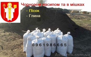 Доставлю пісок в мішках Луцьк