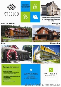 Быстровозводимые здания БМЗ от производителя. От проектирования до мон