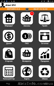 Автоматизация учета с программой "Мобильный агент"" - <ro>Изображение</ro><ru>Изображение</ru> #1, <ru>Объявление</ru> #1285872