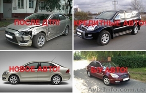 Автовыкуп Киев быстро срочно 