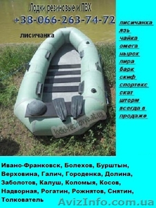 Лодки надувные резиновые и пвх в Украине
