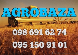 Предлагаем пакет Баз Сельхозпроизводителей - 1000 грн.