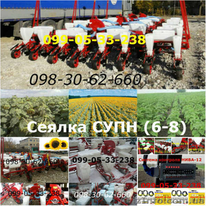 Сеялки супн в Днепропетровске продажа / гарантия