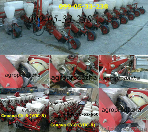 сеялка су-8 гибрид Днепропетровск продажа - доставка