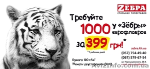 Визитки 1000 штук за 149 грн - <ro>Изображение</ro><ru>Изображение</ru> #4, <ru>Объявление</ru> #1380641