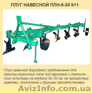 Почвообрабатывающая техника - <ro>Изображение</ro><ru>Изображение</ru> #7, <ru>Объявление</ru> #1094437