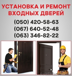 Металлические входные двери Винница, входные двери купить, установка в Виннице. - <ro>Изображение</ro><ru>Изображение</ru> #1, <ru>Объявление</ru> #1496724