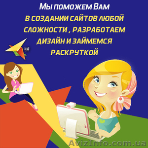  Заказывайте сайт под ключ и получайте приятные подарки  - <ro>Изображение</ro><ru>Изображение</ru> #1, <ru>Объявление</ru> #1547903
