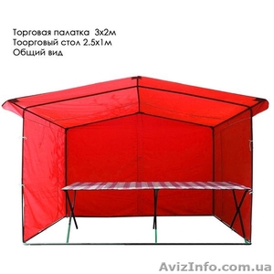 промо палатки палатки с лого, шатры, зонты, пвх - <ro>Изображение</ro><ru>Изображение</ru> #1, <ru>Объявление</ru> #1553153