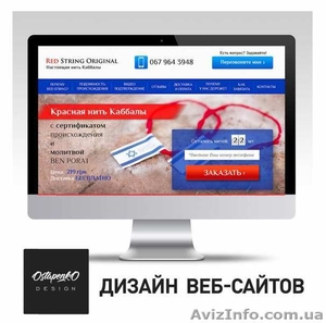 Профессиональный дизайн рекламы, полиграфии, разработка веб-сайтов (Украина) - <ro>Изображение</ro><ru>Изображение</ru> #1, <ru>Объявление</ru> #1605742