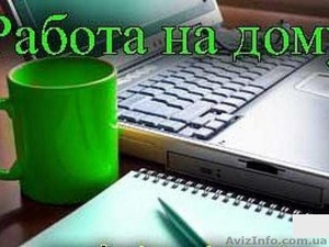 Секретарь-кадровик на дому,  работа женщинам