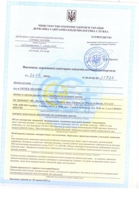 Получение разрешительной документации : сертификаты укрсепро, высновки сес - <ro>Изображение</ro><ru>Изображение</ru> #3, <ru>Объявление</ru> #1652954