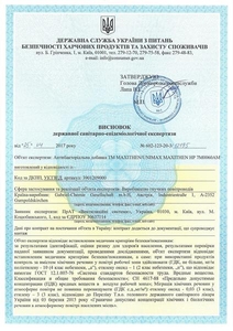 Получение разрешительной документации : сертификаты укрсепро, высновки сес - <ro>Изображение</ro><ru>Изображение</ru> #1, <ru>Объявление</ru> #1652954