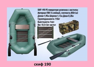Продам лодку резиновую Лисичанка в Виннице - <ro>Изображение</ro><ru>Изображение</ru> #4, <ru>Объявление</ru> #876507