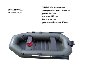 Продам лодку резиновую Лисичанка в Виннице - <ro>Изображение</ro><ru>Изображение</ru> #7, <ru>Объявление</ru> #876507
