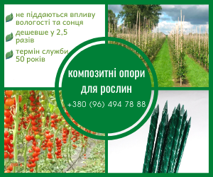 POLYARM - опоры и колышки для ваших растений - <ro>Изображение</ro><ru>Изображение</ru> #4, <ru>Объявление</ru> #1703355