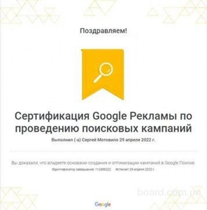 Настройка рекламы - Gооgle Ads - Контекстная реклама - Реклама Гугл - <ro>Изображение</ro><ru>Изображение</ru> #5, <ru>Объявление</ru> #1729403