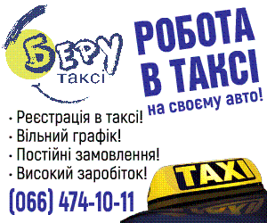 Таксі та послуги з перевезення - <ro>Изображение</ro><ru>Изображение</ru> #2, <ru>Объявление</ru> #1733641