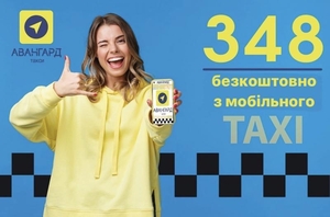 Замовити або викликати таксі дешево - <ro>Изображение</ro><ru>Изображение</ru> #1, <ru>Объявление</ru> #1734757