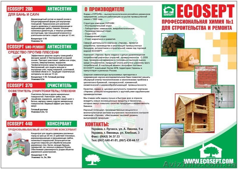 все для защиты древесины и камня - <ro>Изображение</ro><ru>Изображение</ru> #2, <ru>Объявление</ru> #60817