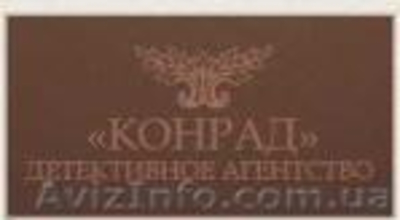 Детективное агентство, частный детектив, поиск людей - <ro>Изображение</ro><ru>Изображение</ru> #3, <ru>Объявление</ru> #129354