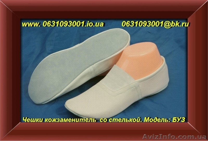 Чешки детские, чешки детские кожа и кожзам. Производитель - <ro>Изображение</ro><ru>Изображение</ru> #1, <ru>Объявление</ru> #296378